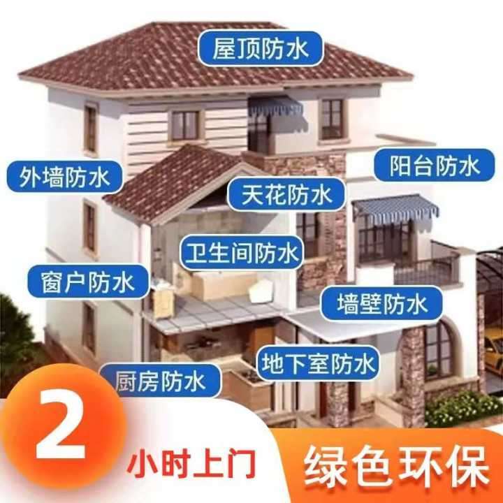 诚信防水补漏免砸地砖维修卫生间卧室阳台墙起皮房顶厨房外墙飘窗 诚信防水补漏免砸地砖维修卫生间卧室阳台墙起皮房顶厨房外墙飘窗