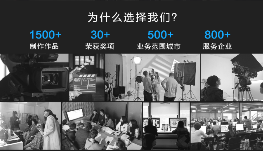 企业形象宣传片制作、大型活动专题片制作、电视广告片创意设计 企业形象宣传片制作、大型活动专题片制作、电视广告片创意设计