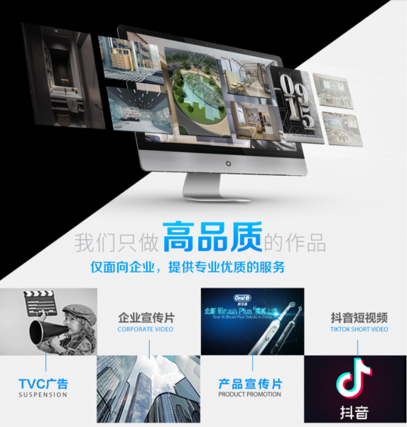 企业形象宣传片制作、大型活动专题片制作、电视广告片创意设计 企业形象宣传片制作、大型活动专题片制作、电视广告片创意设计