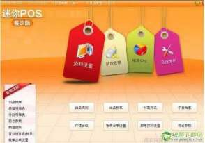 系统软件、应用软件、技术服务 专业销售商超软件 系统软件、应用软件、技术服务 专业销售商超软件