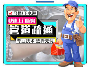 邯郸管道疏通 | 支持打捞物品、污水池清掏、化粪池清理等 | 邯郸管道疏通 | 支持打捞物品、污水池清掏、化粪池清理等 |