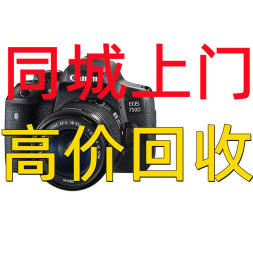 回收摄像机 微单相机回收 单反相机回收 镜头回收 回收数码相 回收摄像机 微单相机回收 单反相机回收 镜头回收 回收数码相