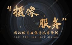 活动会议摄影摄像跟拍摇臂导播视频推流照片云直播